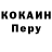 Кокаин 99% Henry Vorster