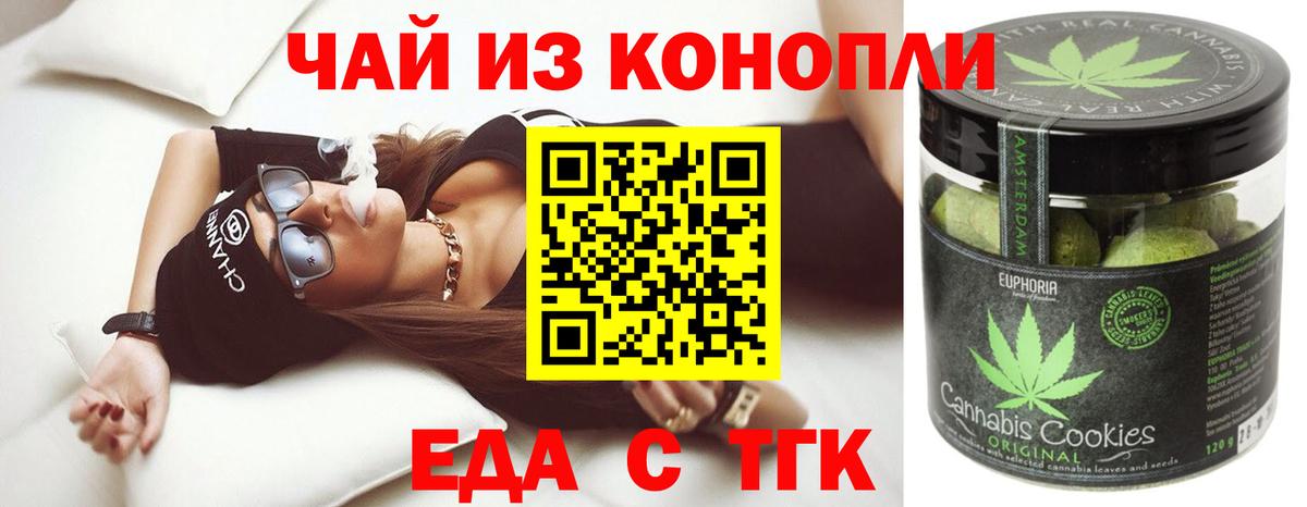 Печенье с ТГК конопля  Вход с VPN  Чапаевск 
