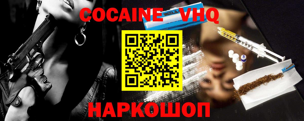 Cocaine Columbia  COCAIN Колумбийский  Чапаевск  Вход с VPN 