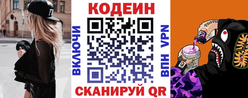 Купить  Чапаевск  Кодеин Purple Drank 