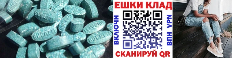 Экстази 250 мг  Купить где  Чапаевск 