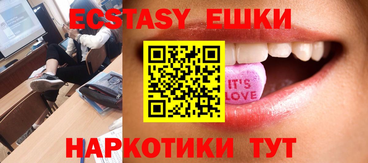 Чапаевск  Ecstasy 250 мг  Ecstasy Philipp Plein  Экстази  Вход с VPN 