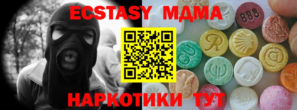 ЭКСТАЗИ 250 мг Чапаевск