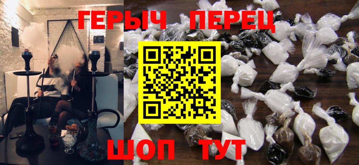 Героин  Героин VHQ  Вход с VPN  Чапаевск 