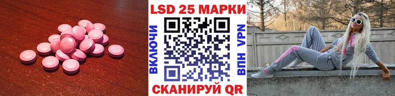 Лсд 25 экстази кислота Купить где Чапаевск