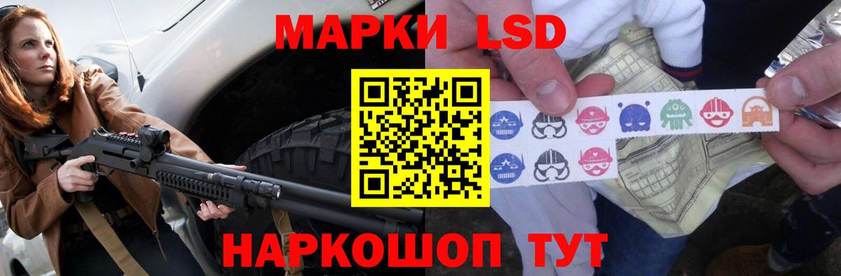 ЛСД экстази кислота Чапаевск