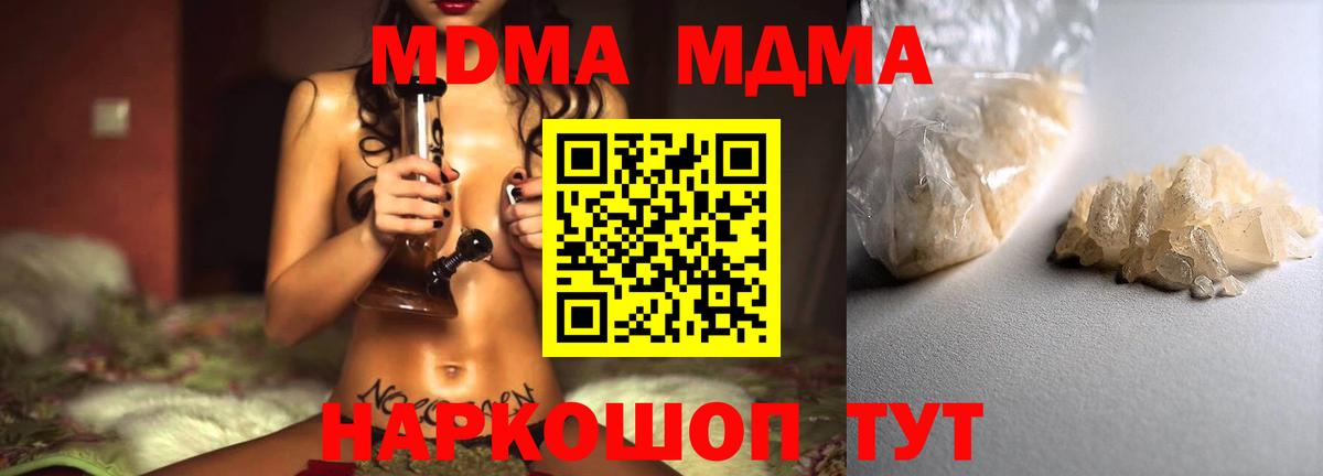 Чапаевск  MDMA crystal  Вход с VPN  MDMA Molly 