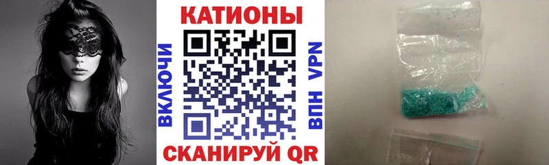 МЯУ-МЯУ кристаллы Купить где Чапаевск