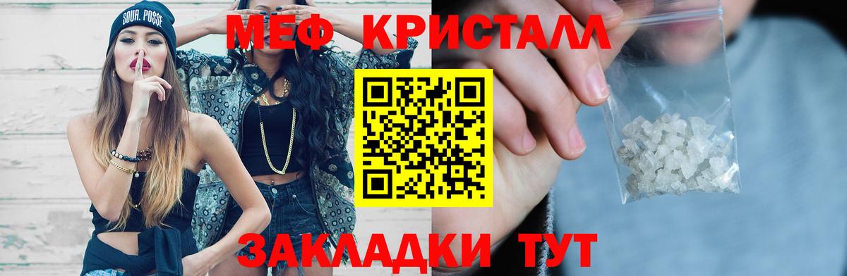 МЕФ  МЕФ мяу мяу  Мефедрон  Чапаевск  Вход с VPN 