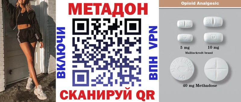 Купить где  Чапаевск  МЕТАДОН VHQ 