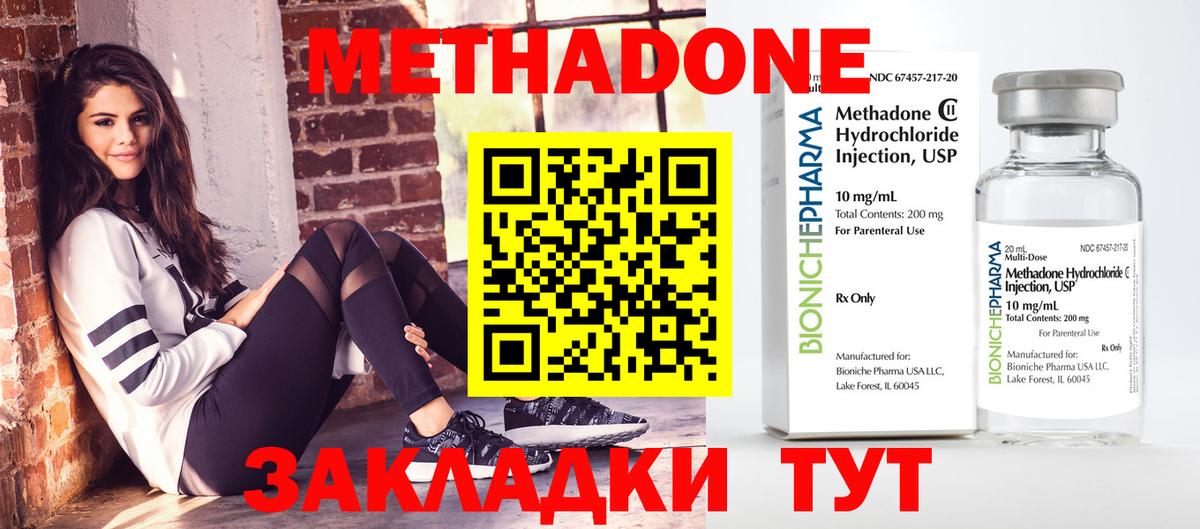 МЕТАДОН VHQ  Метадон methadone  Чапаевск  Вход с VPN 