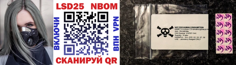 Марки 25I-NBOMe 1,5мг  Купить где  Чапаевск 