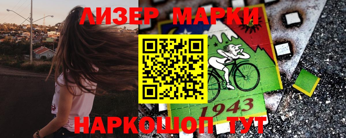 Марки NBOMe 1,5мг  Марки NBOMe 1,5мг  Чапаевск  Вход с VPN 