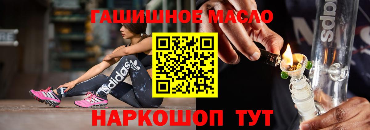 Дистиллят ТГК гашишное масло  купить наркотики цена  Чапаевск  ОМГ ОМГ ссылка  Вход с VPN 