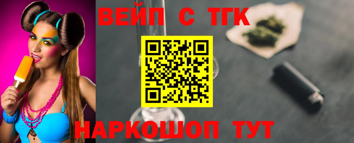 Дистиллят ТГК вейп с тгк Чапаевск